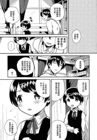 Lolicon wa Invisible no Yume o Miru ka? - Does Lolitacomplex dream of invisible?