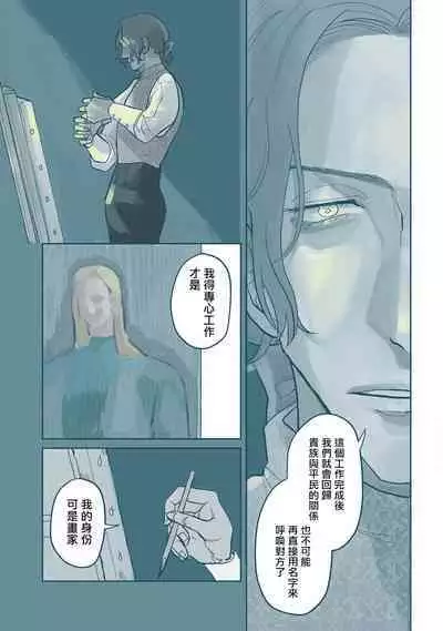 [Nola Obake] Bijou (Full Color) Ch. 1-3 [Chinese] [冒险者公会]