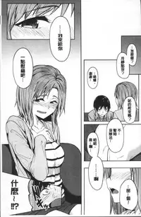 [Kosuke Haruhito] Shiawasex - happinessex | 很幸福的性愛 [Chinese]