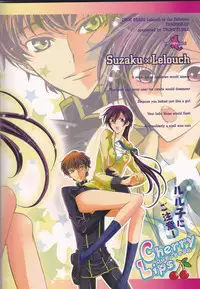 (SuzaLelo Sai Sengen!) [TROMPELOEIL (Yoshimura)] Cherry Lips (CODE GEASS: Lelouch of the Rebellion) [3rd Edition 2008-11-30]