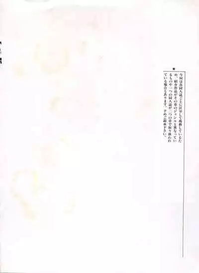 Bishoujo Shoukougun Lolita Syndrome 3