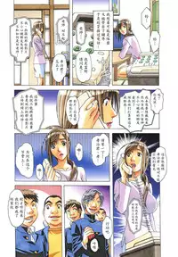 [Otonano Gu-wa (Yamada Tarou (Kamei))] EROSION 06 [Chinese] [魔劍个人汉化]