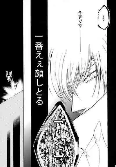 AISIRO Soushuuhen II