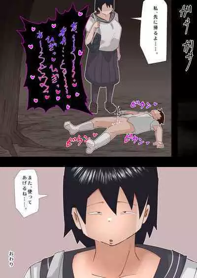 Muchimuchi Kusaman Jimi-ko ni Osowa reru