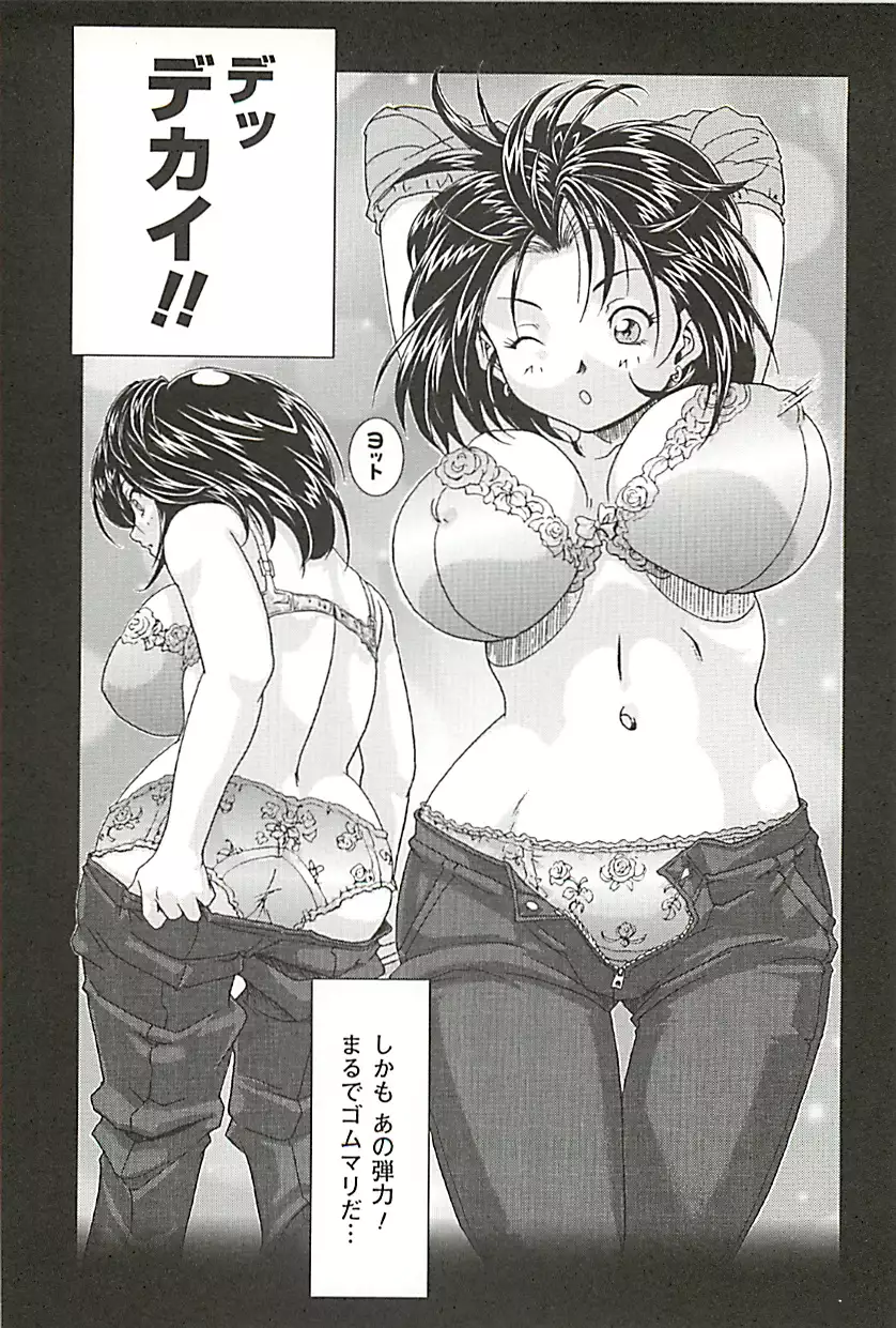 オイラは番台　第２巻