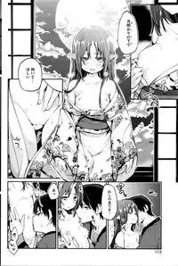 [Azuma Sawayoshi] Ayakashi-kan e Youkoso ! Ch. 1-7