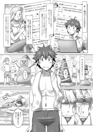 Sekai Iku Iku Excite