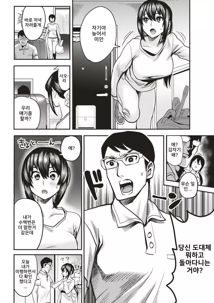 Hitozuma no Hinkaku | married woman's dignity