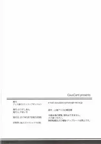 (Reitaisai 14) [CausCiant (Yamaiso)] Alice-tachi no Ero Trap Dungeon (Touhou Project)