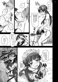 [Ryoujoku kagekidan (Kage Oi, Ahiru)] Ryoujoku Jigoku 4 - Futanari Stalker Rape... (Toaru Kagaku no Railgun) [Digital]