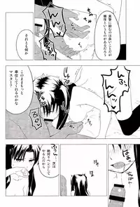 (C89) [Snowrich (Iida Toyoyuki)] Have a Tea Break (Fate/stay night)