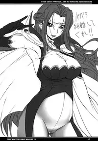 (C75) [BlueMage (Aoi Manabu)] Asa mo Yoru mo Koi Kogarete (CODE GEASS: Lelouch of the Rebellion) [Chinese] [黑条汉化]