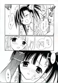 [Mix Biscuit] NEXT ( Mahou Sensei Negima )