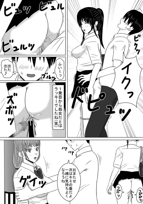 Time Stopper Naokata-kun no Jikan Teishi Nikki Ch. 3 - jikan 10-ren