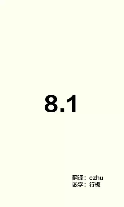 [Hamaken.] Imouto ga 1-nichi 1-kai shika Me o Awasete kurenai | 妹妹一天只和我对上一次眼 [无糖·漫画组]