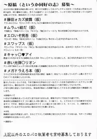 (C65) [Tsurikichi Doumei (Various)] Non Dema-R ~Guren Hen~ (Various)