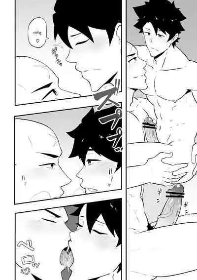 Atama o Karappo ni Shite Yomu FateGO SKB Bon – Fate/Grand Order dj