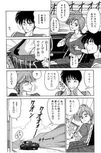 [EAU ROUGE (Renn Sport)] Geschenk Vol.3