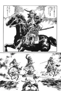 [Koike Kazuo, Kojima Goseki] Hanzou no Mon Vol.12