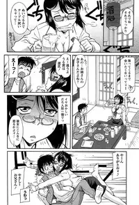 [Kaneko Toshiaki] Umanorijoshi Hosyokukei