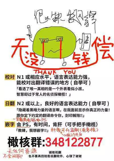 [ri huru] boku tati ha o nee tyan no toriko~00-05｜我们都是姊姊的俘虏00-05话后[中文] [橄榄汉化组]