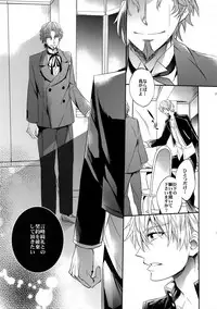 (SUPER24) [Crazy9 (Ichitaka)] Aru Daikousha no Shuki 2 (Fate/Zero)