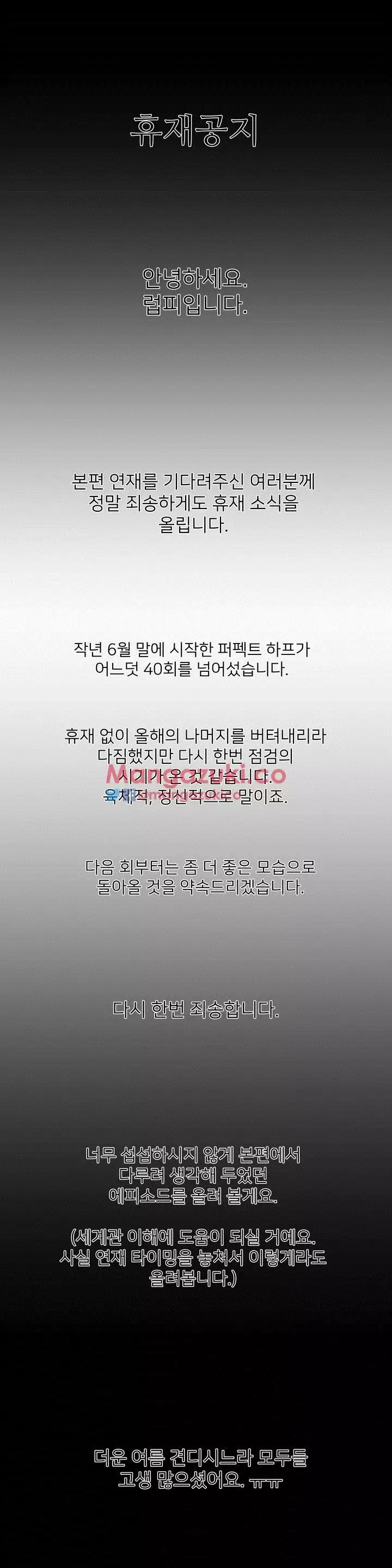 Perfect Half Ch.1-42