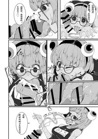 (Ningen ja nai R) [Kemoyuru (Akahito)] Monster Musume no iru Hna nichijou Offline (Monster Musume no Iru Nichijou) [Chinese] [肉包汉化组]