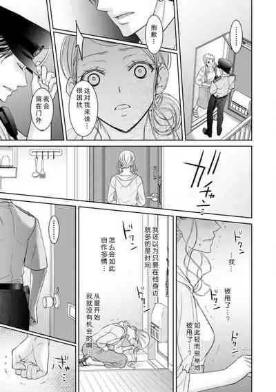 [Sauro] Omawarisan no hajimete miru osu no kao. Asoko o uneru shita no kanshoku ga kimochīi ~tsu | 第一次见到巡警先生的勇武一面。 舌头舔舐那里的感觉真的好舒服 (mō, matenai. Seifuku no shita wa… marude injū) [Chinese] [莉赛特汉化组]