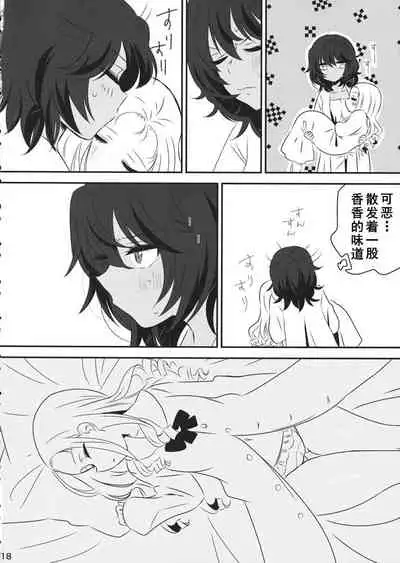 (Panzer Vor! 18) [Hiyashite Katameru (Kumasawa)] Petite chou chou (Girls und Panzer) [Chinese] [乌冬汉化组]