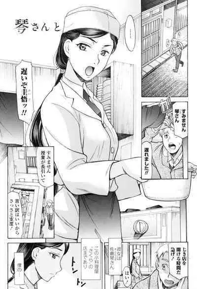 Yasashiku Okashite - Please Softly Raping