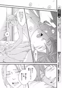 MAGAZINE BE×BOY 2016-11 [Digital]