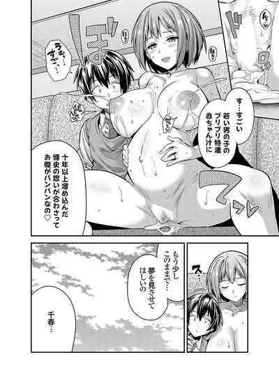 COMIC Grape Vol. 116