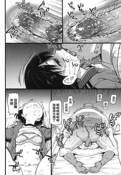 [Shiwasu no Okina] Ero Pippi | 慾情♡青春 [Chinese] [eve个人拼接版] [Decensored] [Digital]