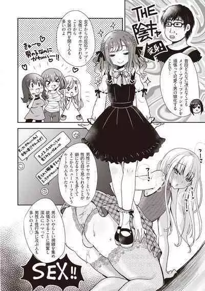 Manga de Furikaeru Otokonoko 10-nenshi