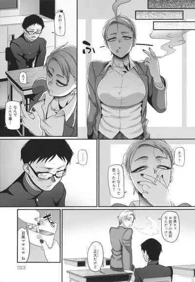 Nani Miten da yo! - What are you looking at?