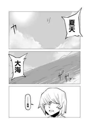 Teisou Gyakuten Mono Kyoka Jiro no Baai