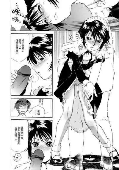 Gosyujinsama o Tsumamigui