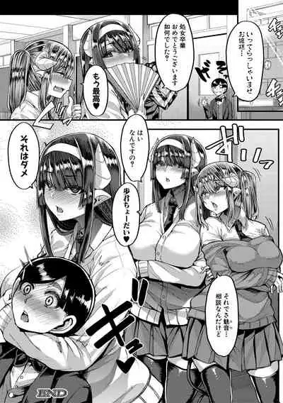 COMIC MILF 2021-10 Vol. 62