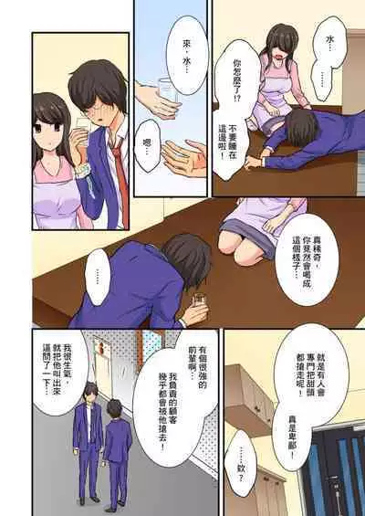 [Sakura Eri、Chirico] Dousoukai NTR ~Otto ga Iru no ni Moto Kare no Kyokon ni Aragaenai Hitozuma~ | 同學會NTR~無法抵抗前男友巨○的新婚人妻~ [Chinese]