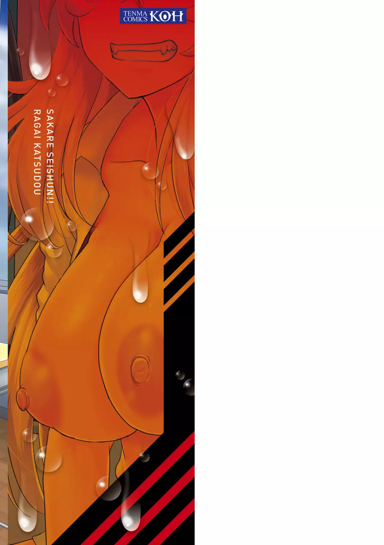 Sakare Seishun!! Ragai Katsudou