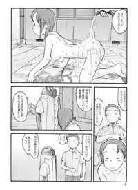 [Awatake (Awatake Takahiro)] 東の沼 DLver [Digital]