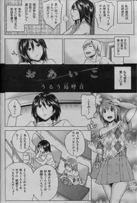 COMIC Shitsurakuten 2013-07