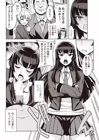 COMIC Penguin Club Sanzokuban 2018-01 [Digital]