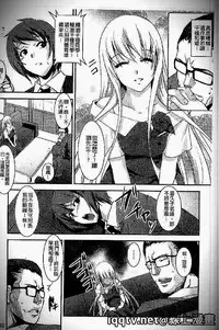 [Amano Kazumi] Iku made itchao? [Chinese]