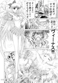 [BLACK DOG (Kuroinu Juu)] Submission Sailorstars (Bishoujo Senshi Sailor Moon) [2002-09-20]