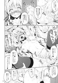 (C86) [Sorairo March (Narusawa Sora)] Sairoku March Trouble (To LOVE-Ru)