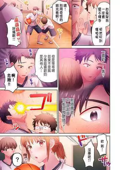 [Niwatori] Numarase Onee-san ~Kanojo to Dekinai Koto, Zenbu~ 1-9 [Chinese]