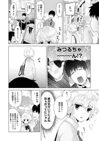 COMIC Ananga Ranga Vol. 19 [Digital]