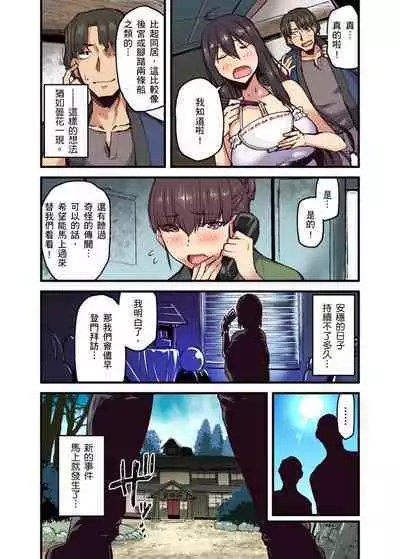 [Yonekura] Ryokan ni Sumitsuku Oppai-chan ~Nigoriyu no Naka dashi Ecchi shite mo Barenai yo ne~ | 旅館裡白吃白住的大奶美女幽靈～在濃濁的溫泉裡體內射精也不會被發現吧 Ch.1-10 [Chinese]